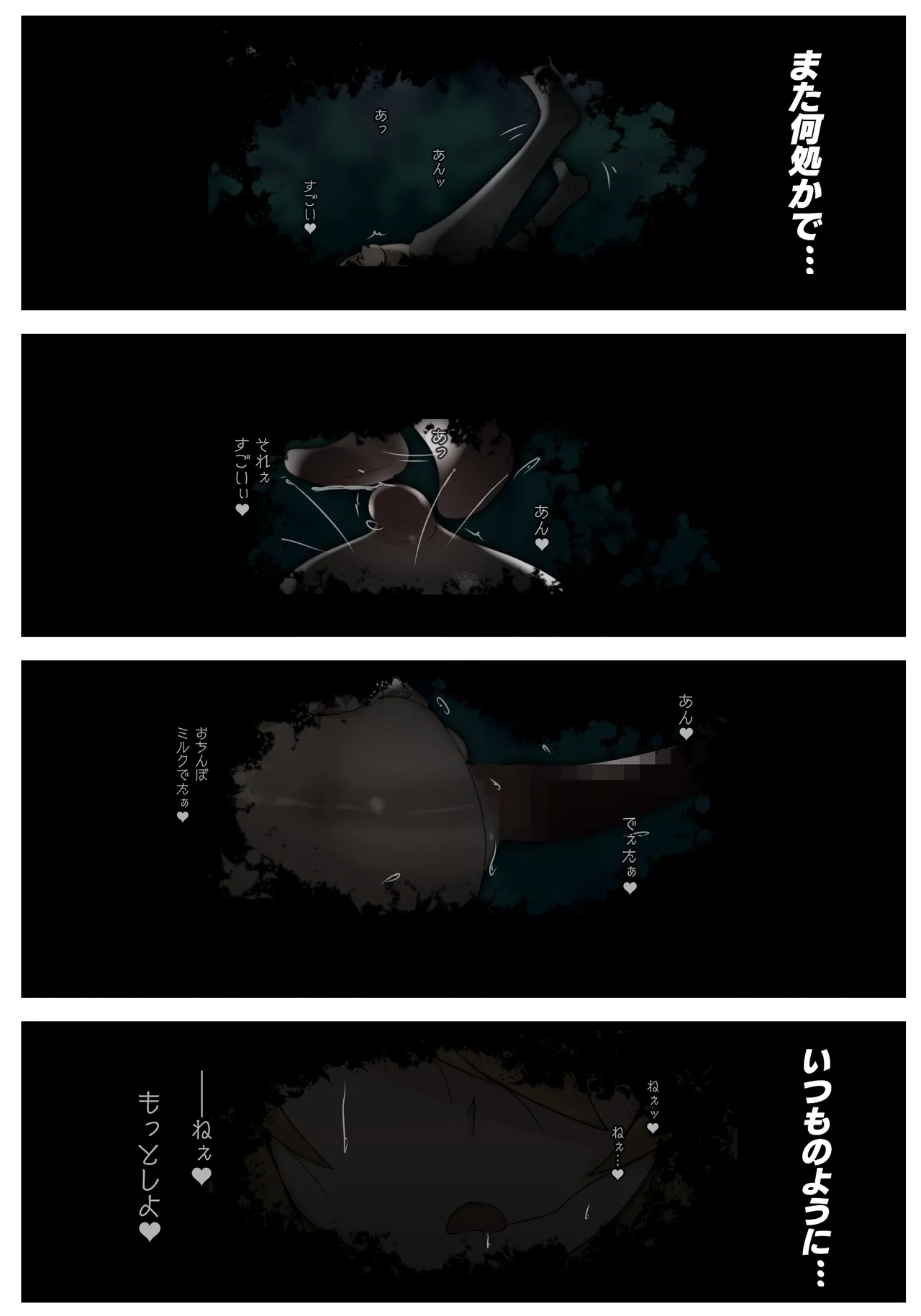 ダブ★トラ Page.65