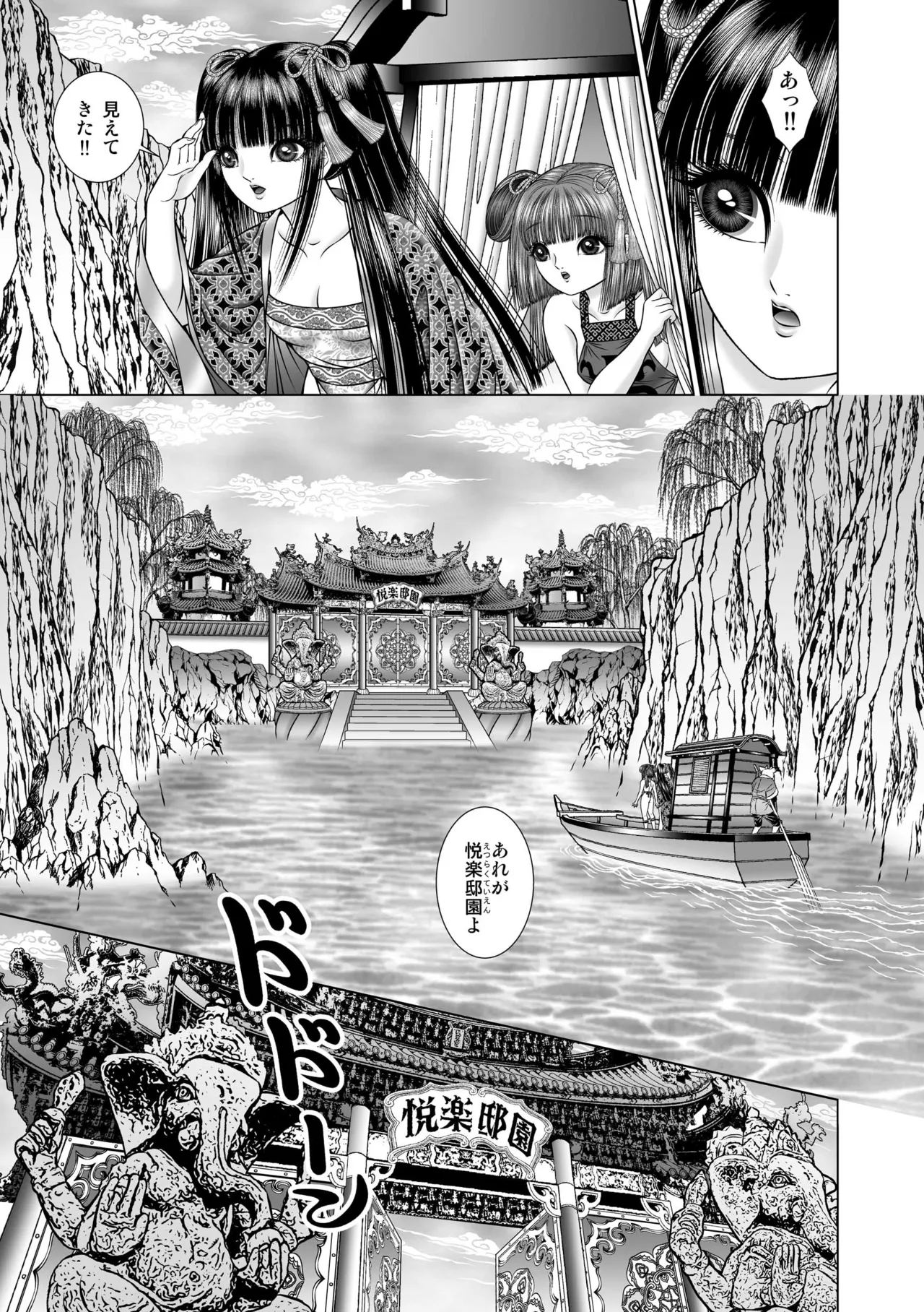 性転遊戯 2 Page.13