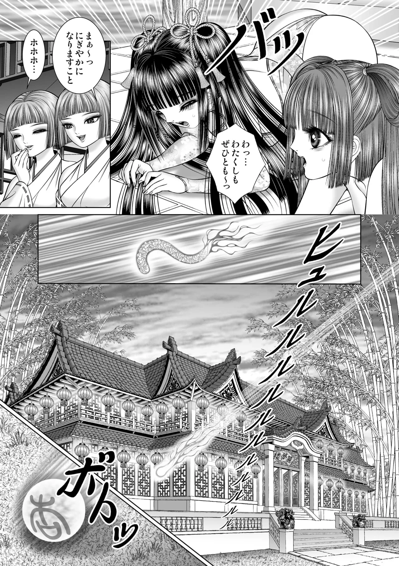 性転游戏4 Page.37