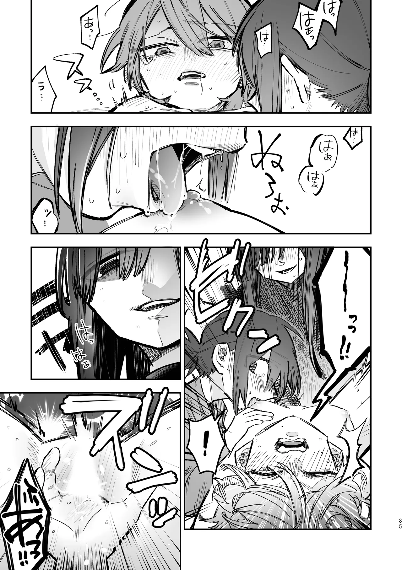 シェアハウス～3P百合えっち～ Page.16