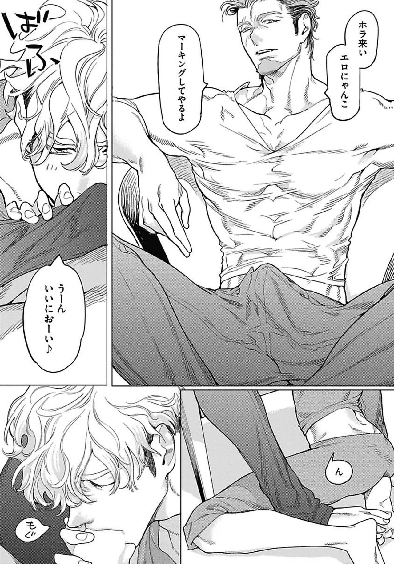 ROMEO vol.1 Page.102