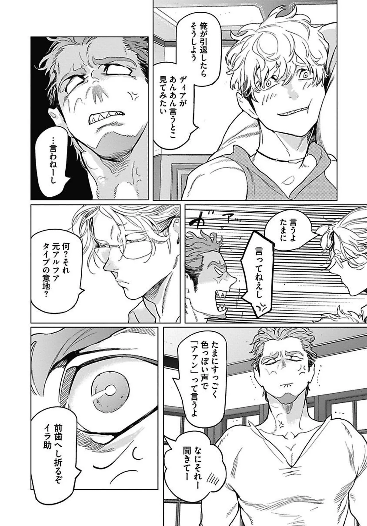 ROMEO vol.1 Page.108