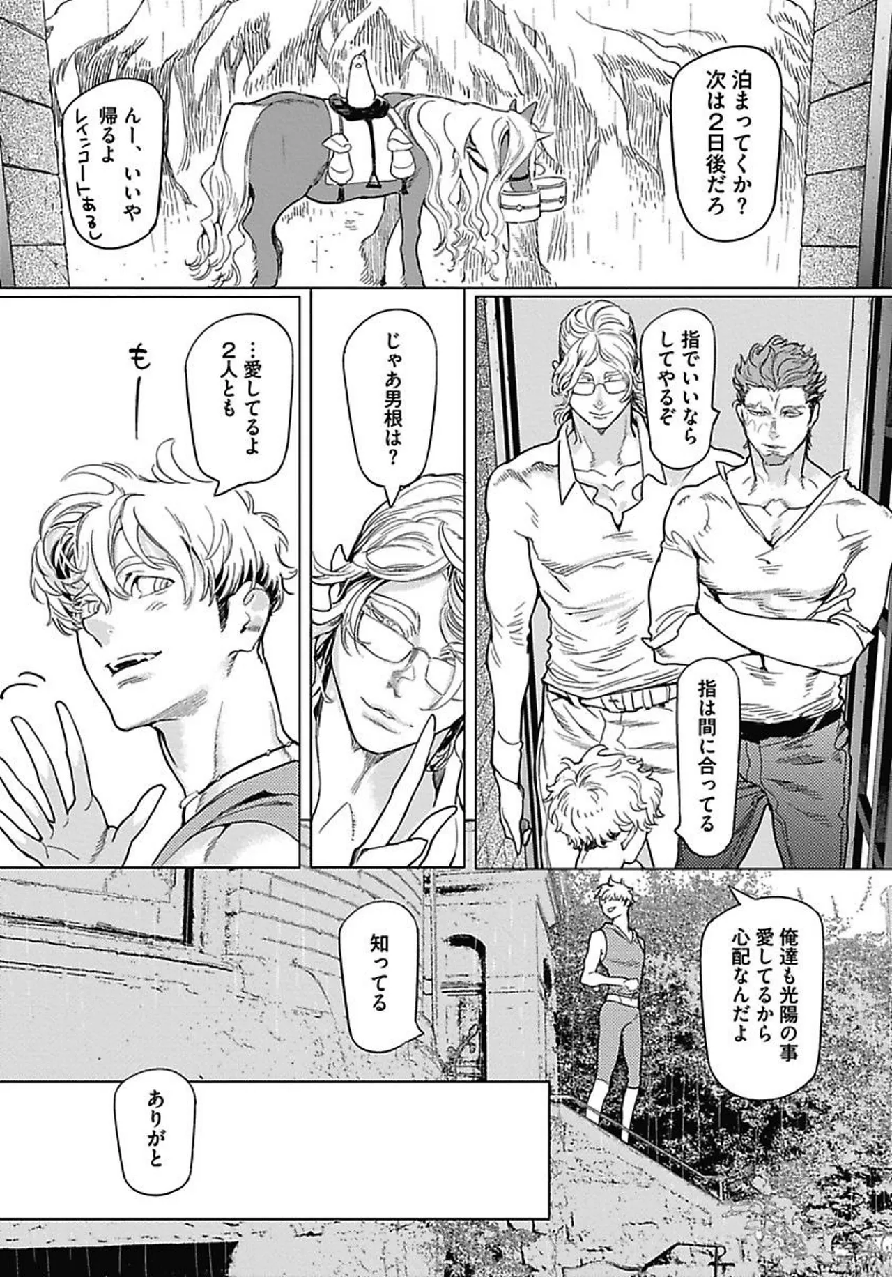 ROMEO vol.1 Page.109