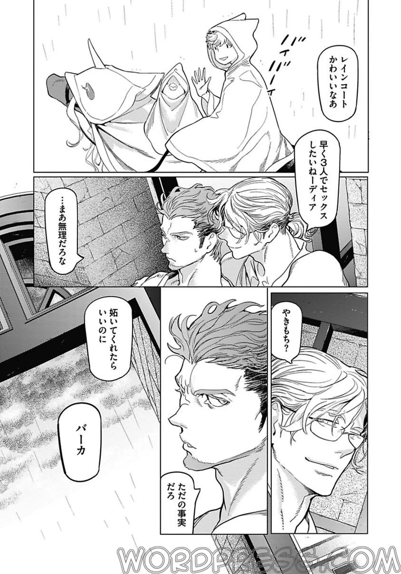 ROMEO vol.1 Page.110