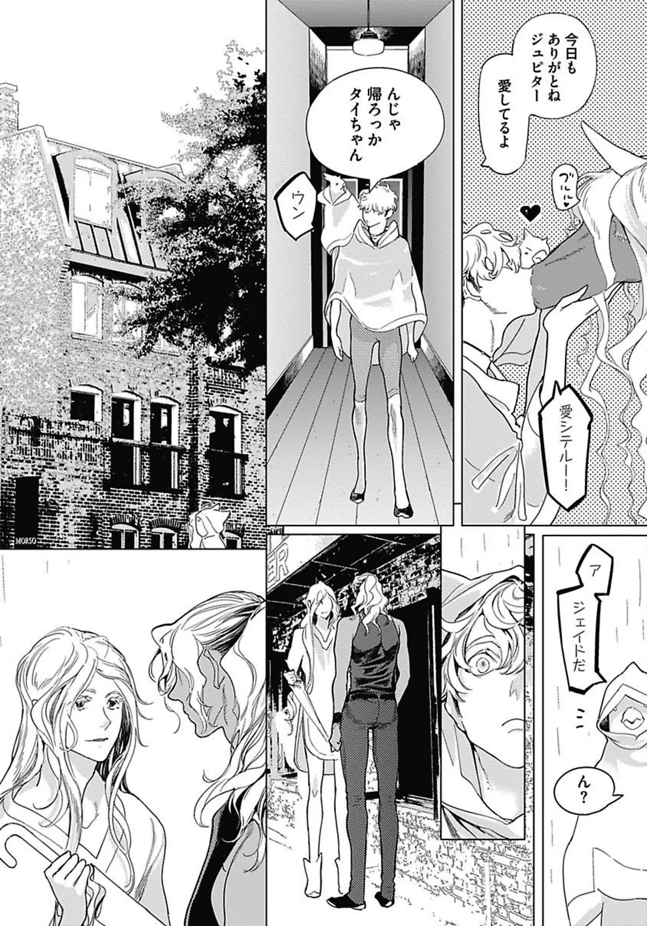 ROMEO vol.1 Page.111