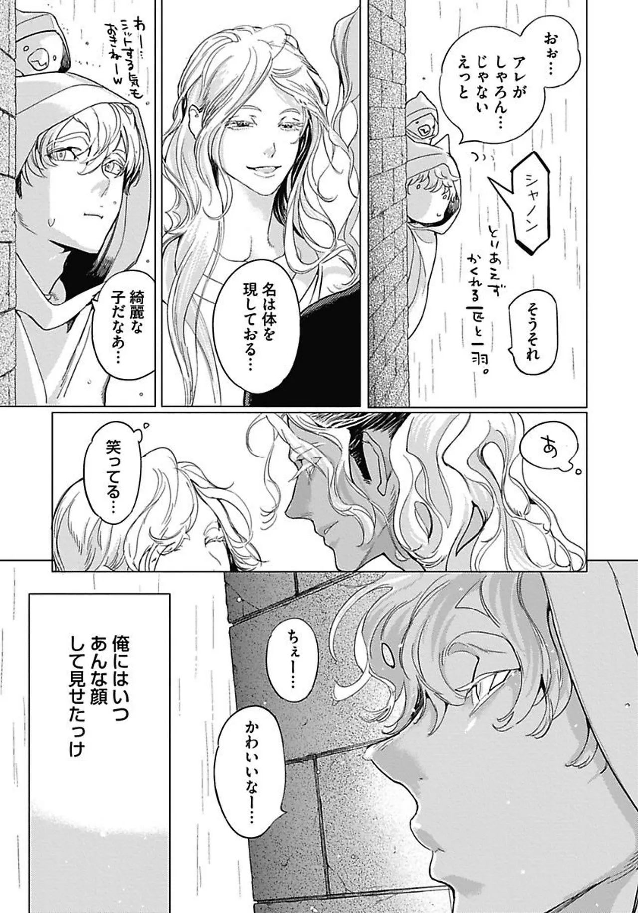 ROMEO vol.1 Page.112