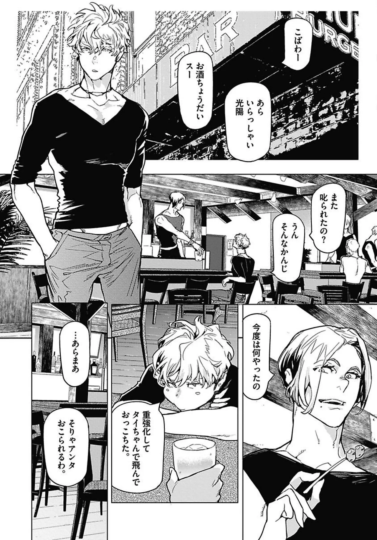 ROMEO vol.1 Page.115