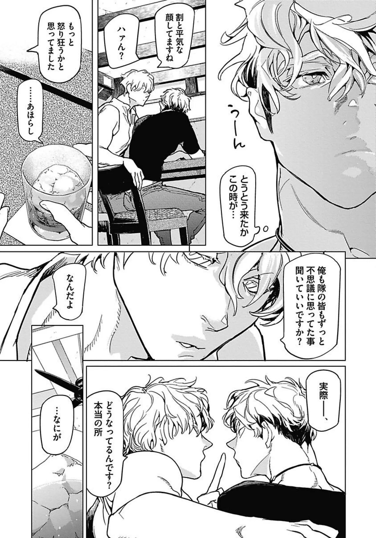 ROMEO vol.1 Page.119