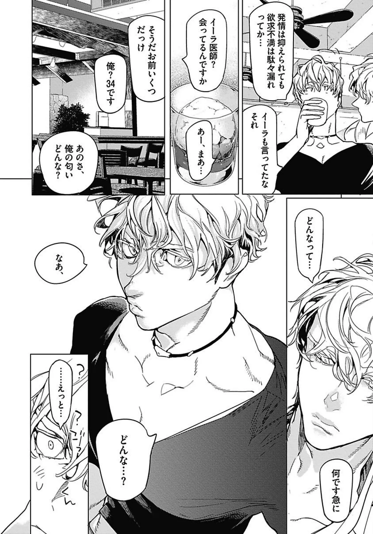 ROMEO vol.1 Page.121