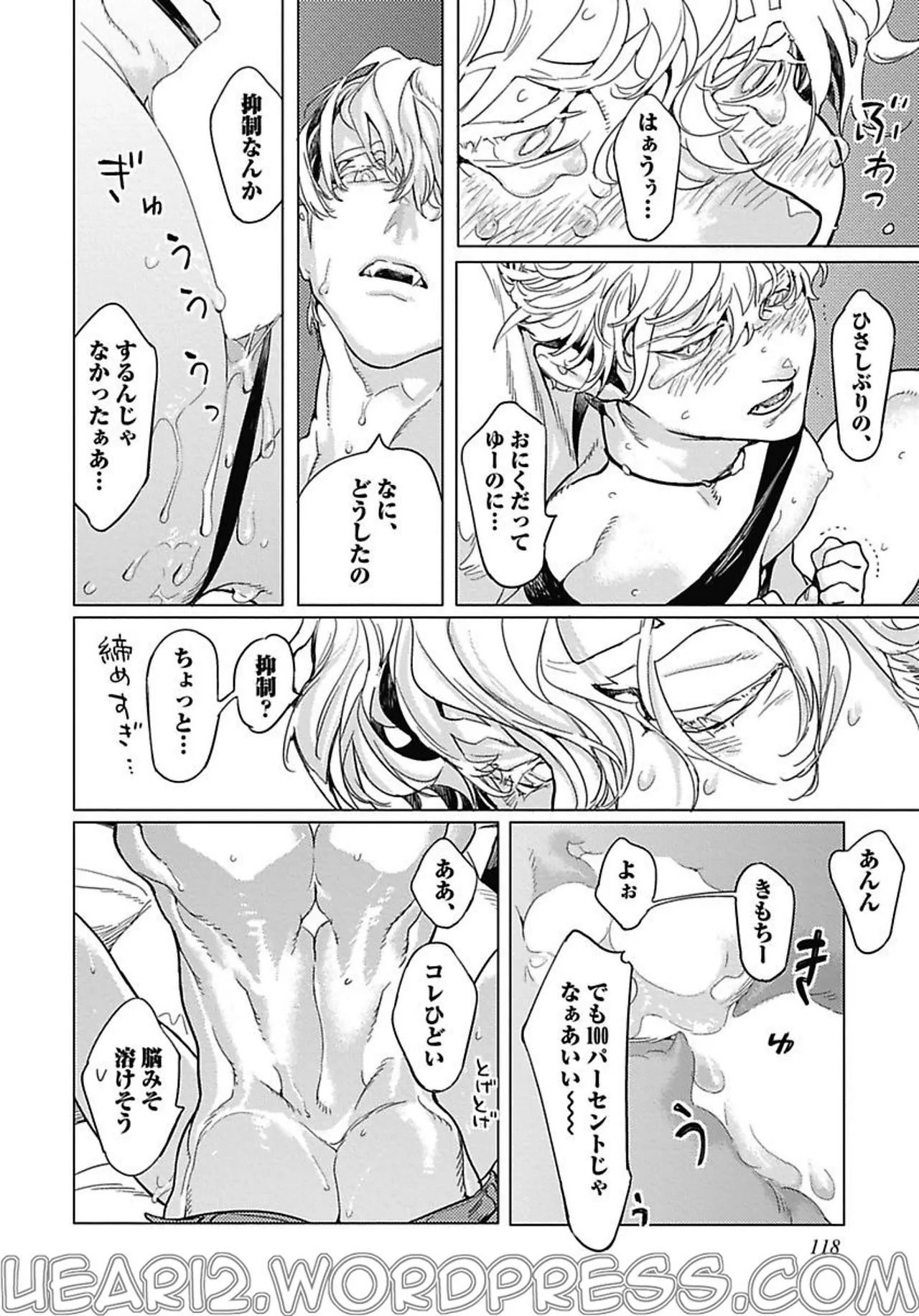ROMEO vol.1 Page.130