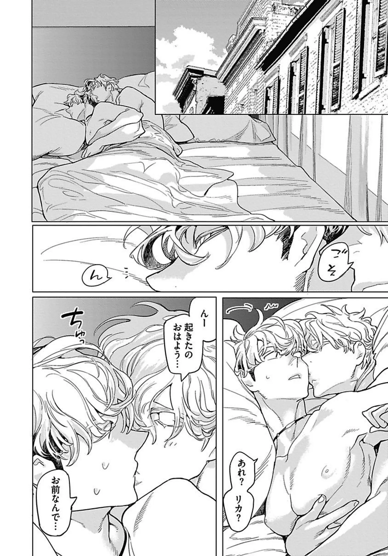ROMEO vol.1 Page.134
