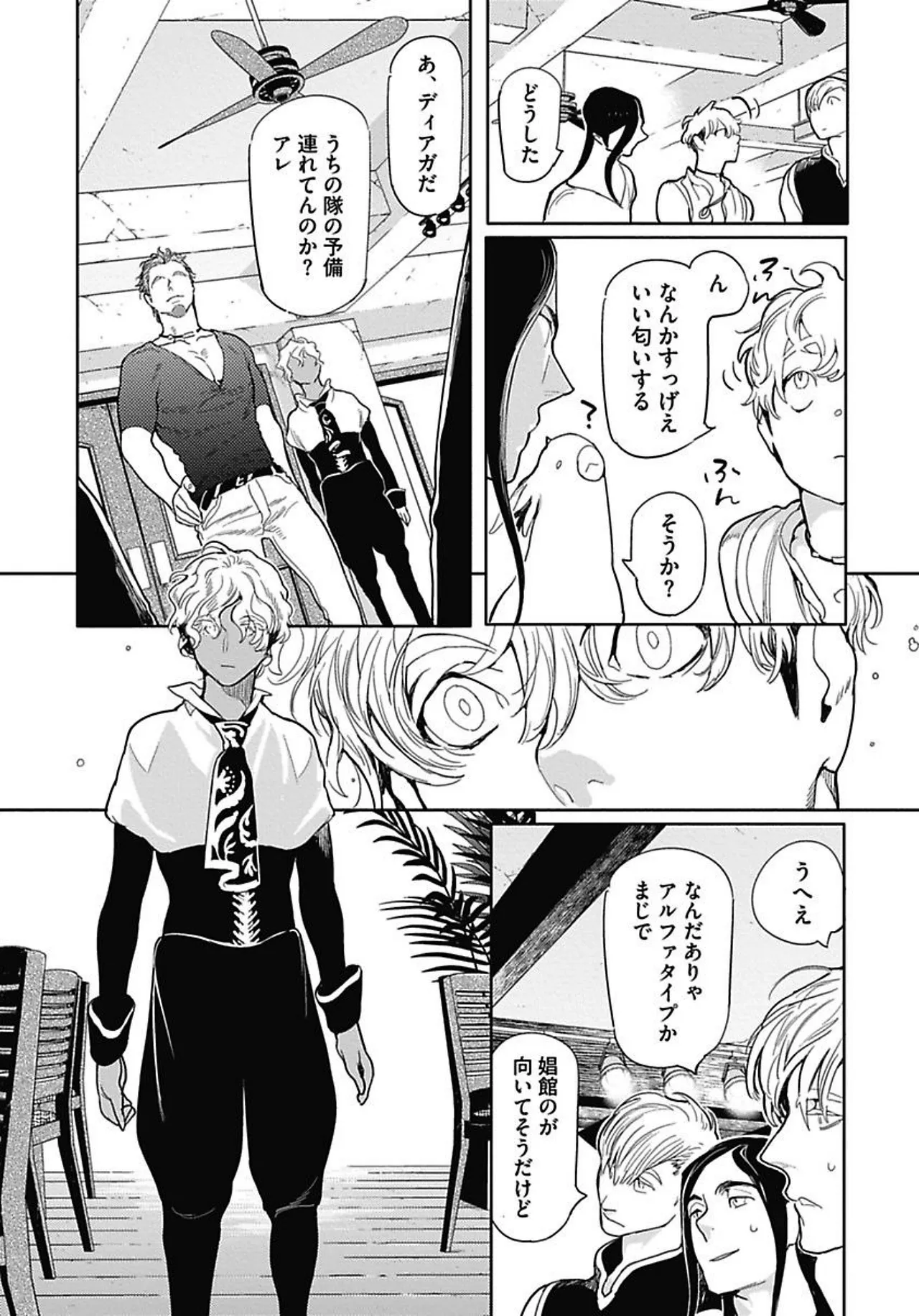 ROMEO vol.1 Page.149