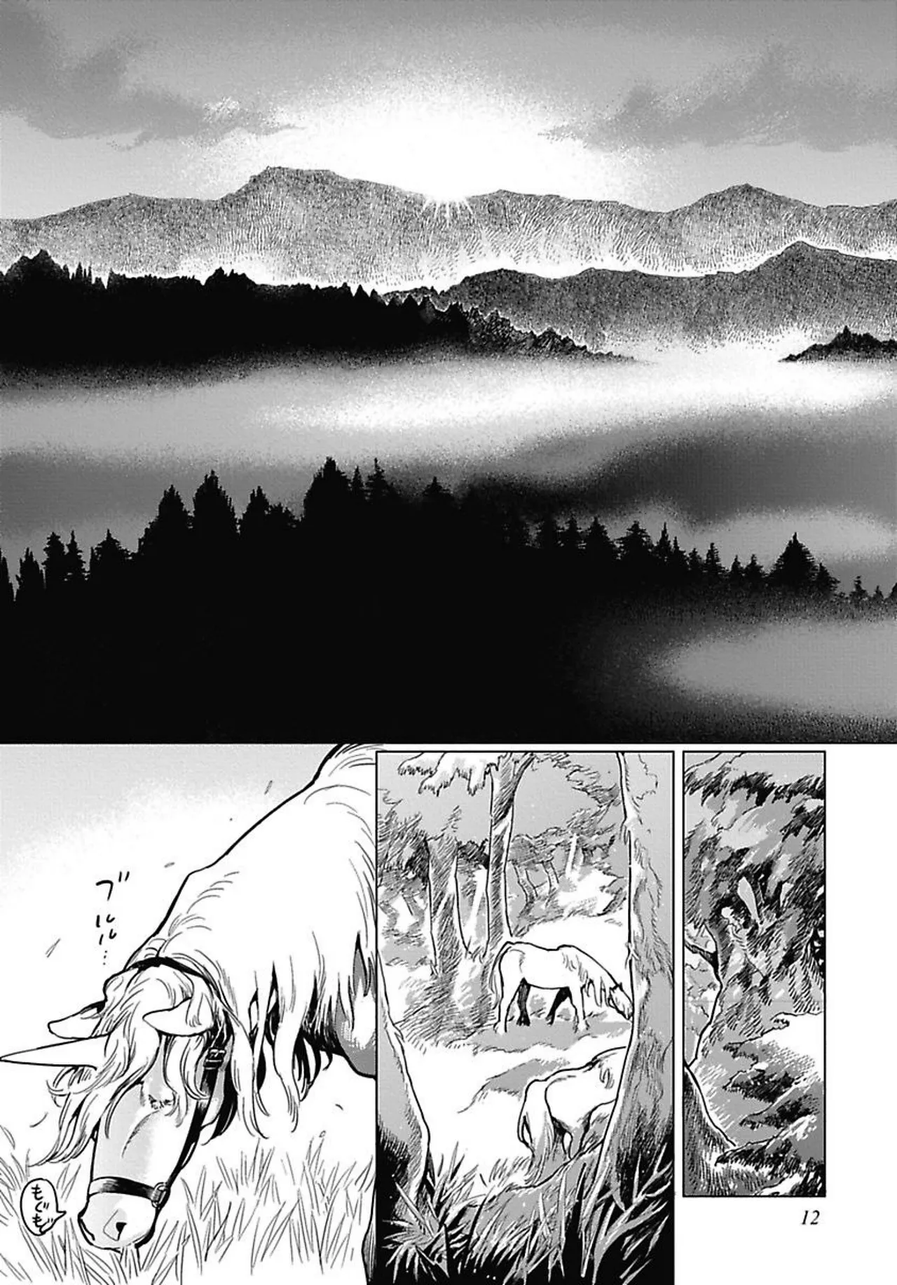 ROMEO vol.1 Page.15