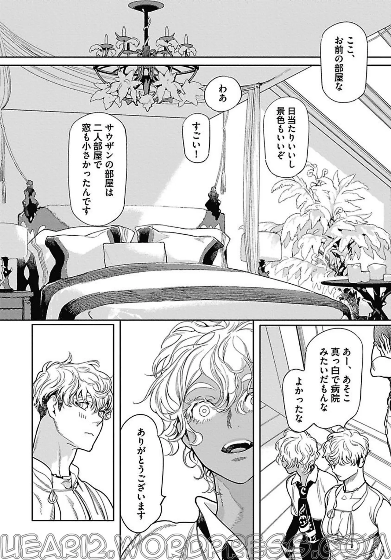 ROMEO vol.1 Page.153
