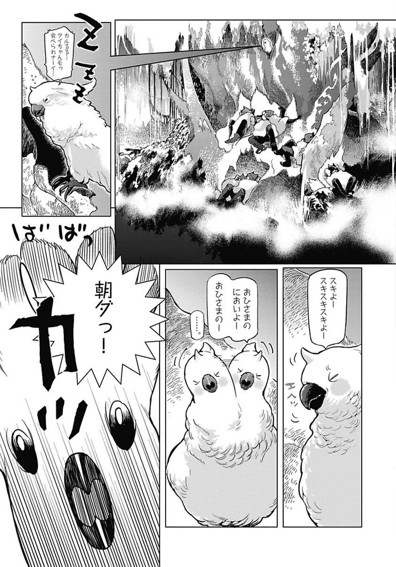 ROMEO vol.1 Page.16