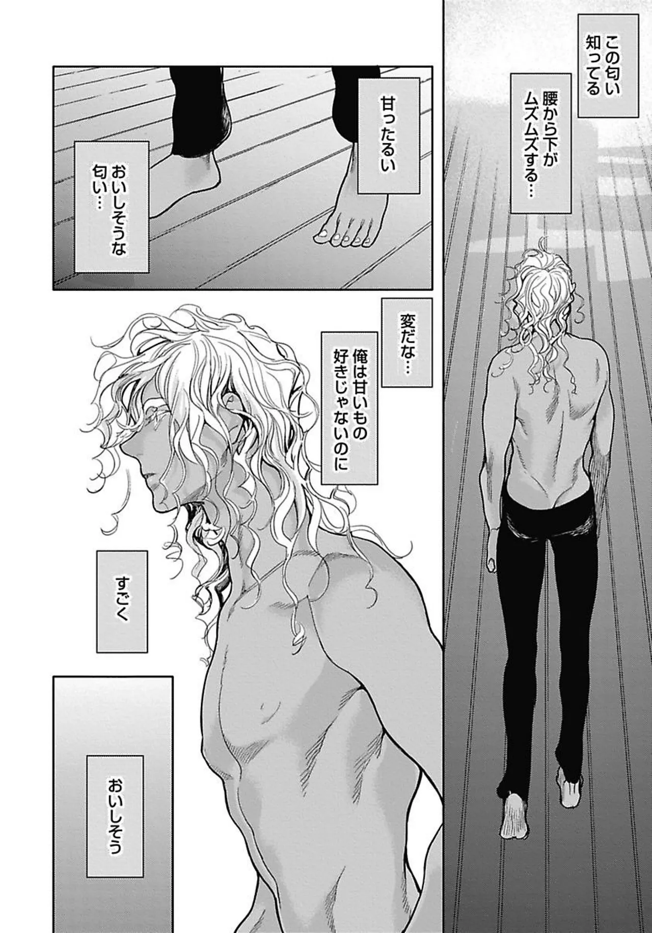 ROMEO vol.1 Page.164