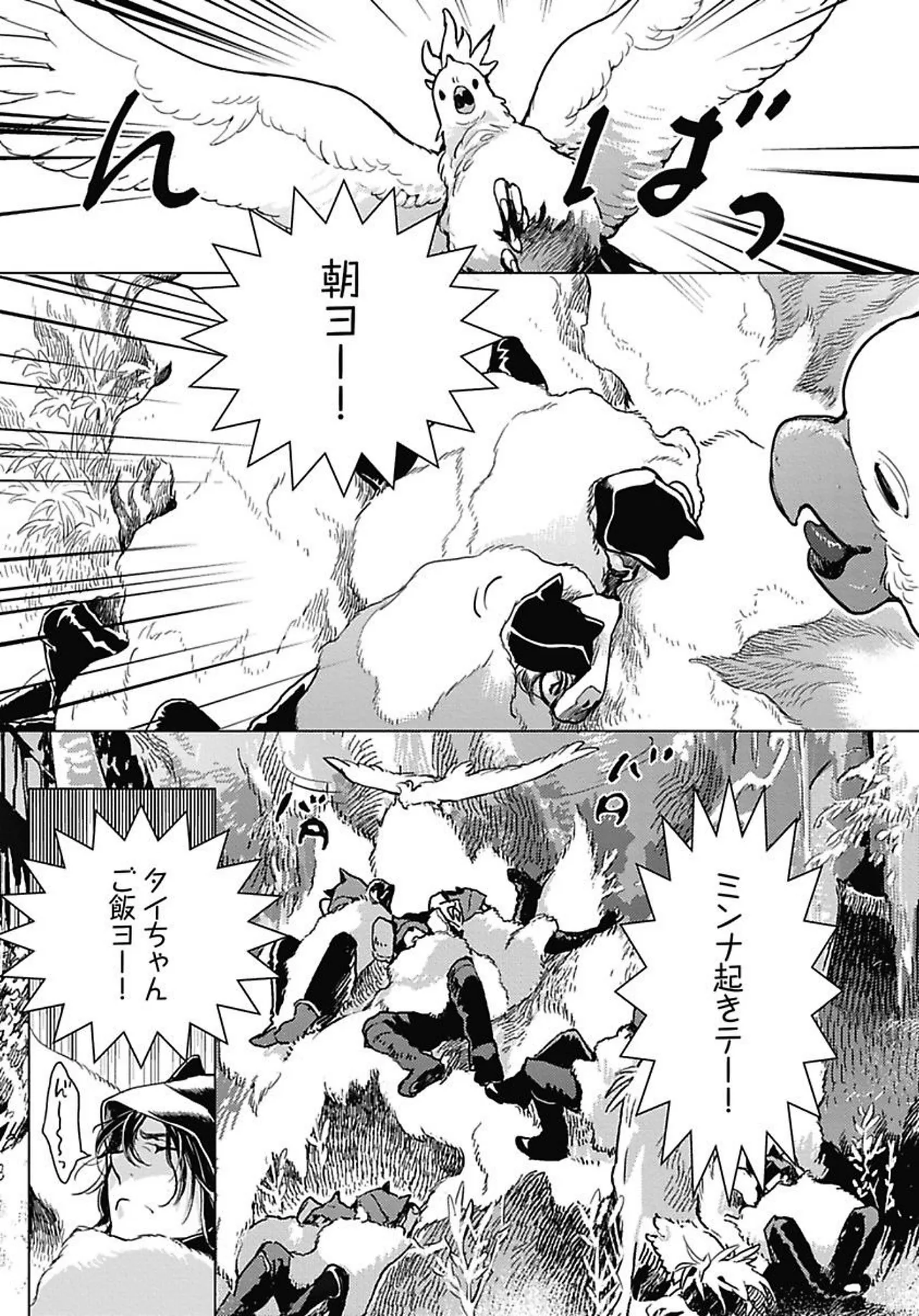 ROMEO vol.1 Page.17