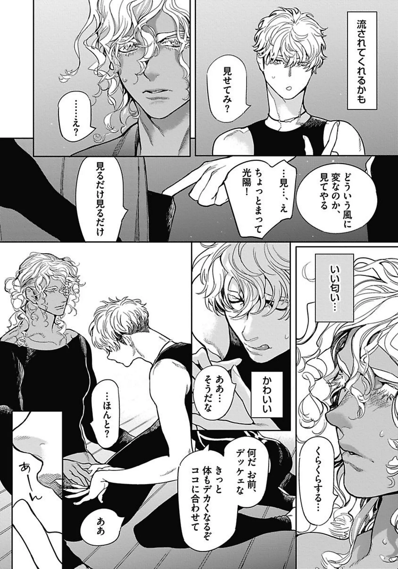 ROMEO vol.1 Page.171