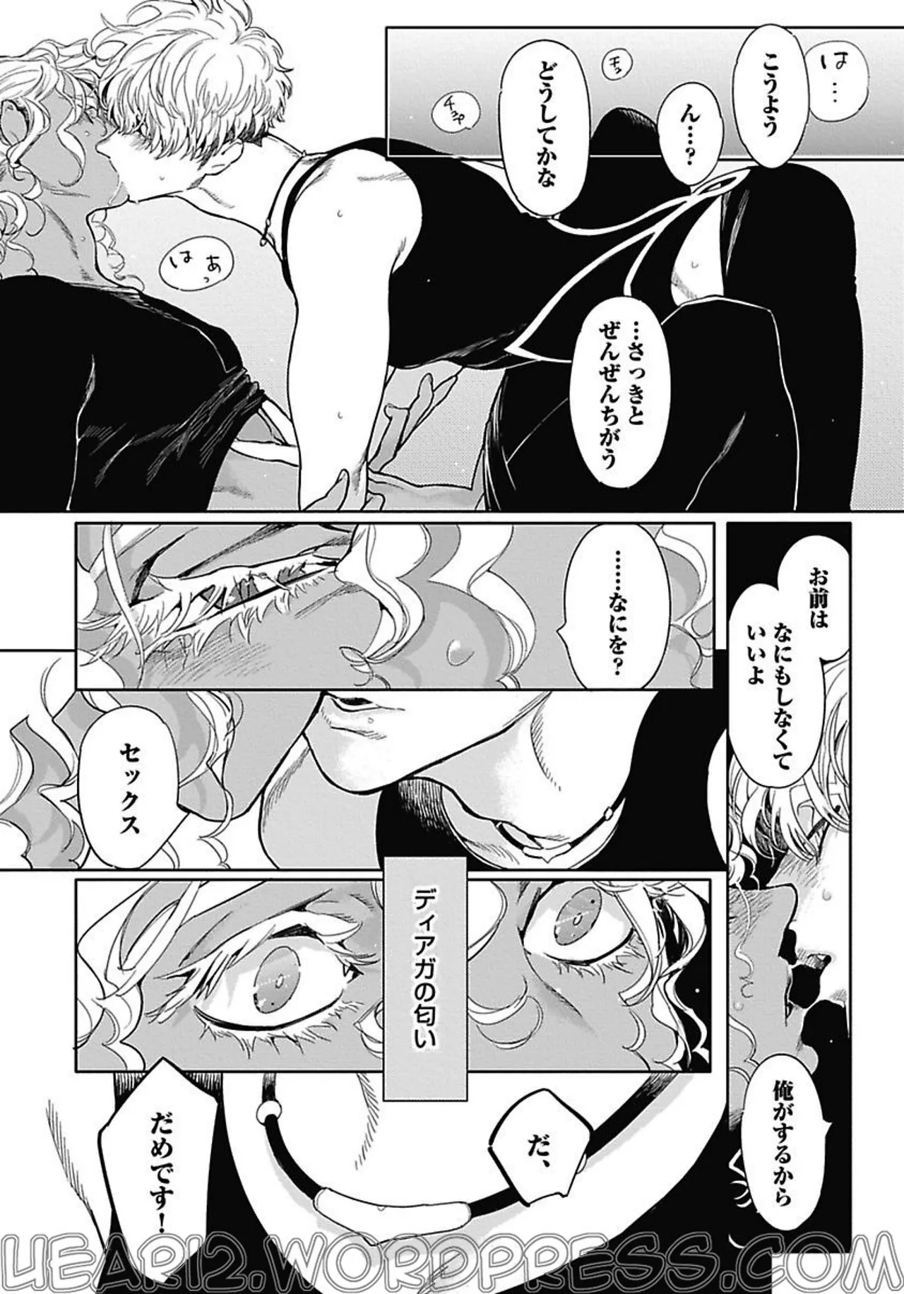 ROMEO vol.1 Page.173