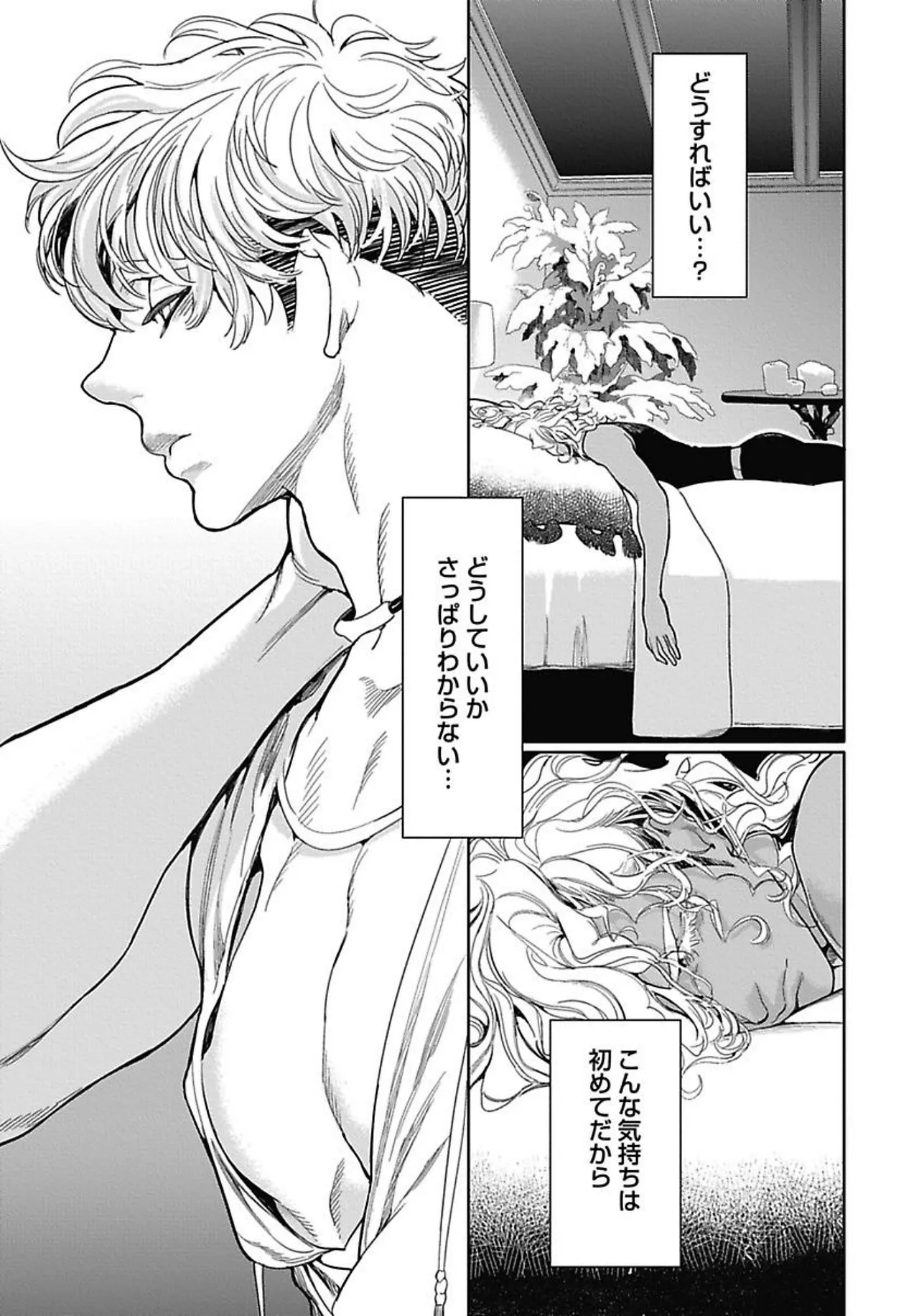 ROMEO vol.1 Page.177