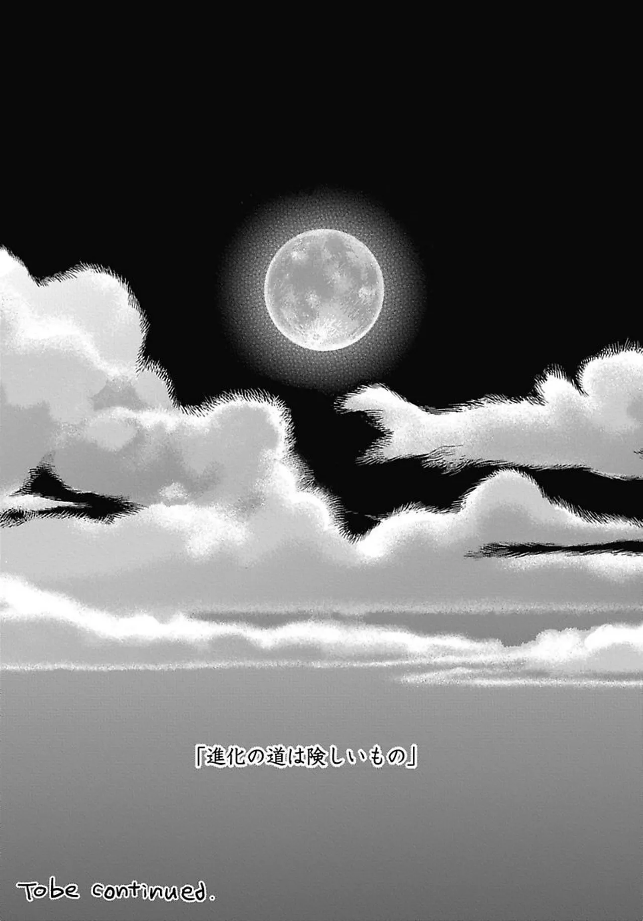 ROMEO vol.1 Page.178