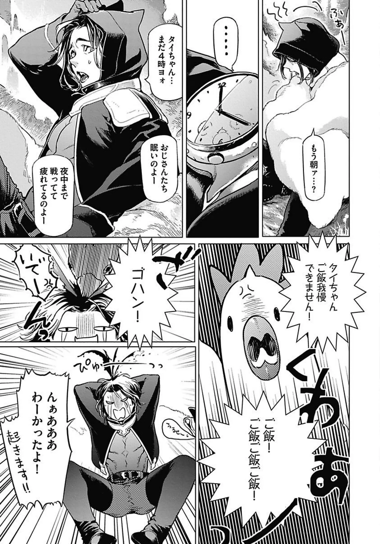 ROMEO vol.1 Page.18