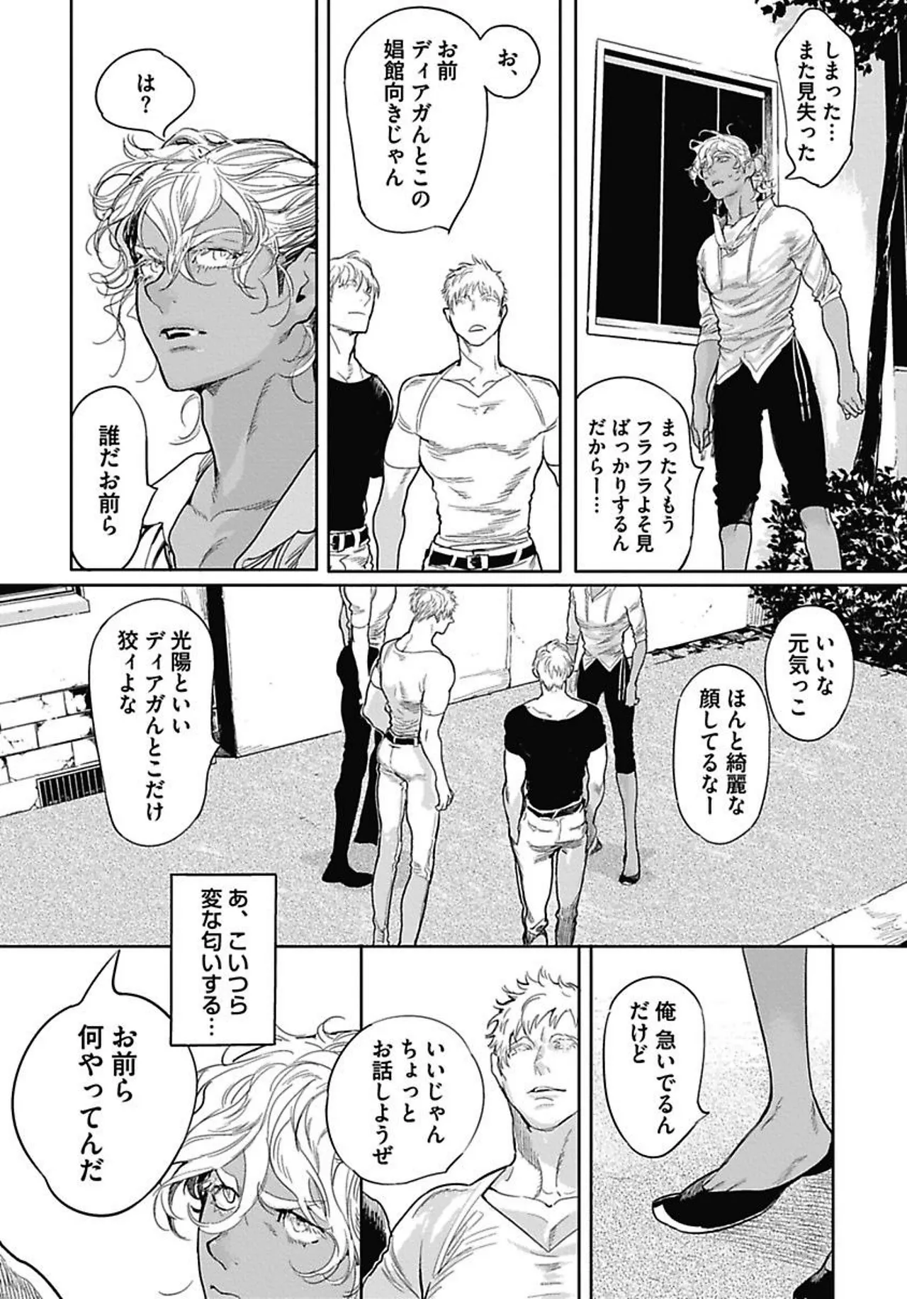 ROMEO vol.1 Page.185