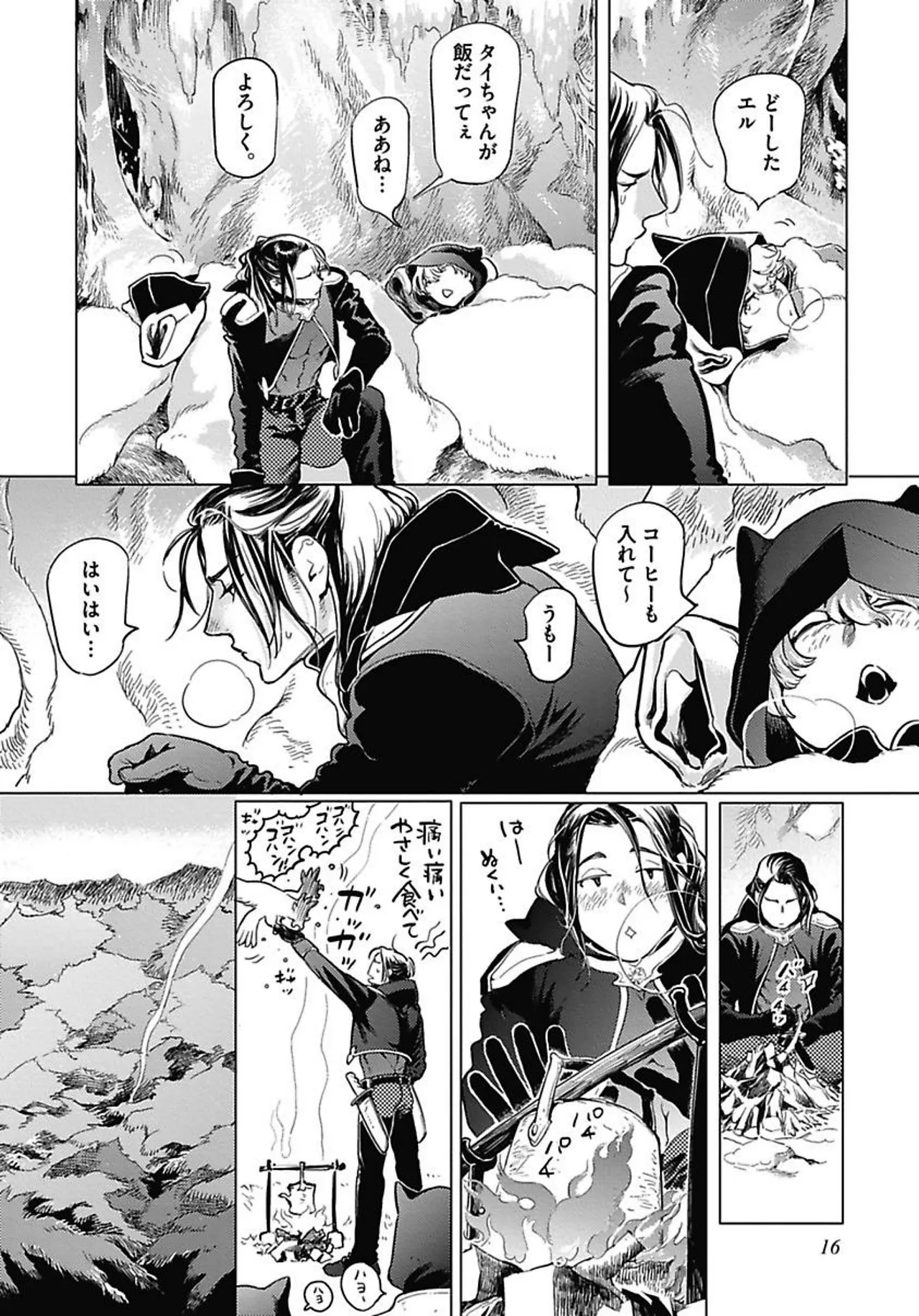 ROMEO vol.1 Page.19