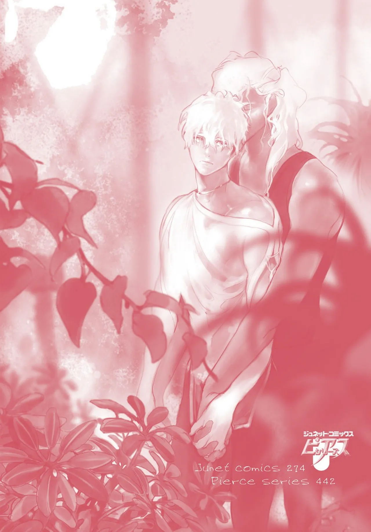 ROMEO vol.1 Page.191