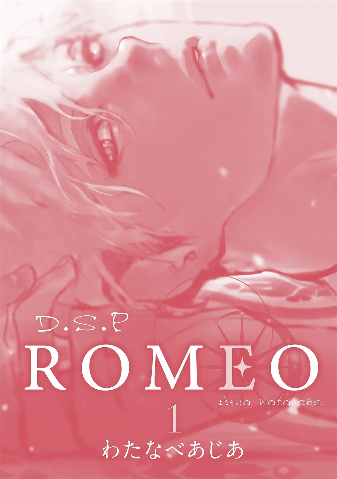 ROMEO vol.1 Page.2