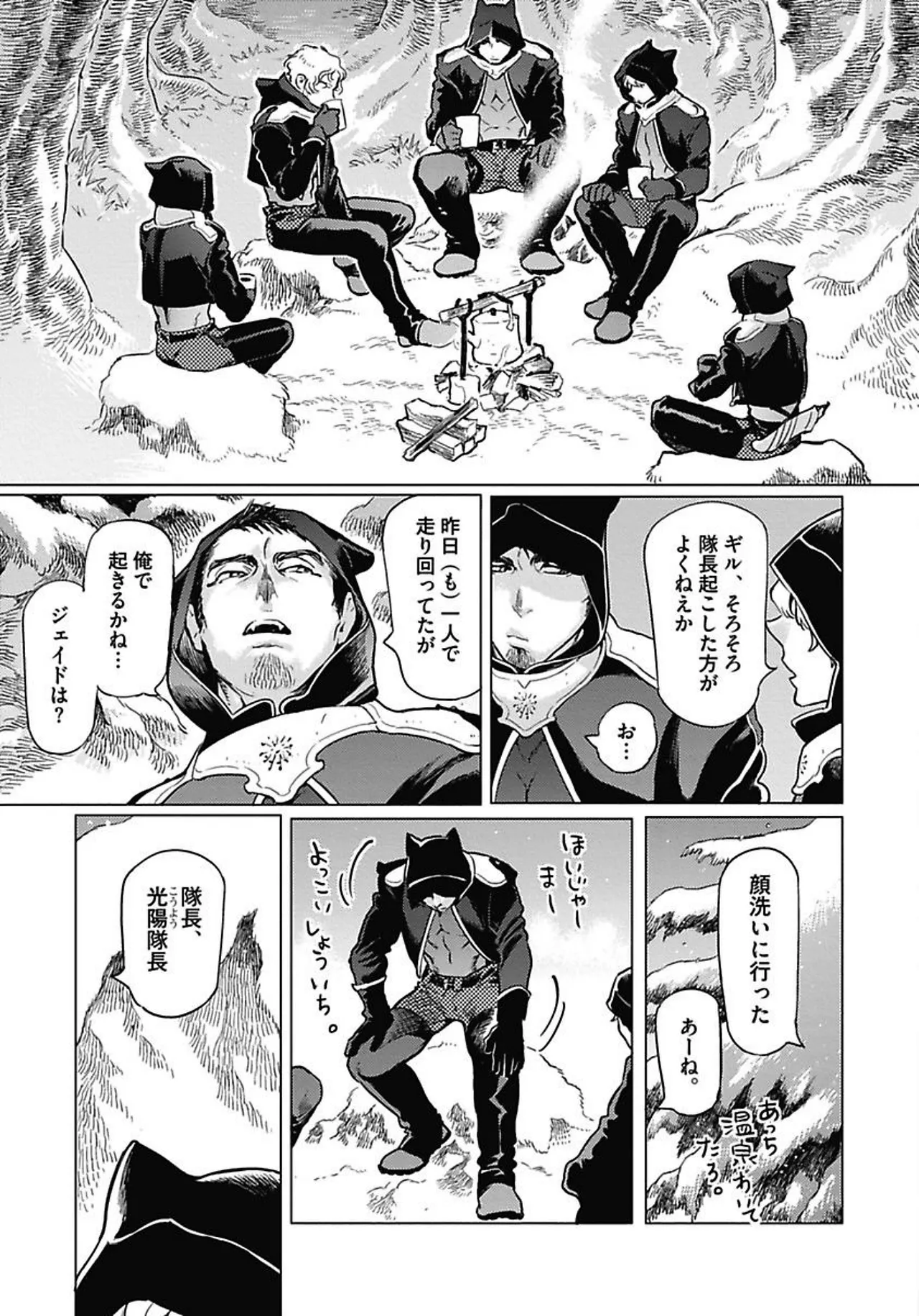 ROMEO vol.1 Page.20