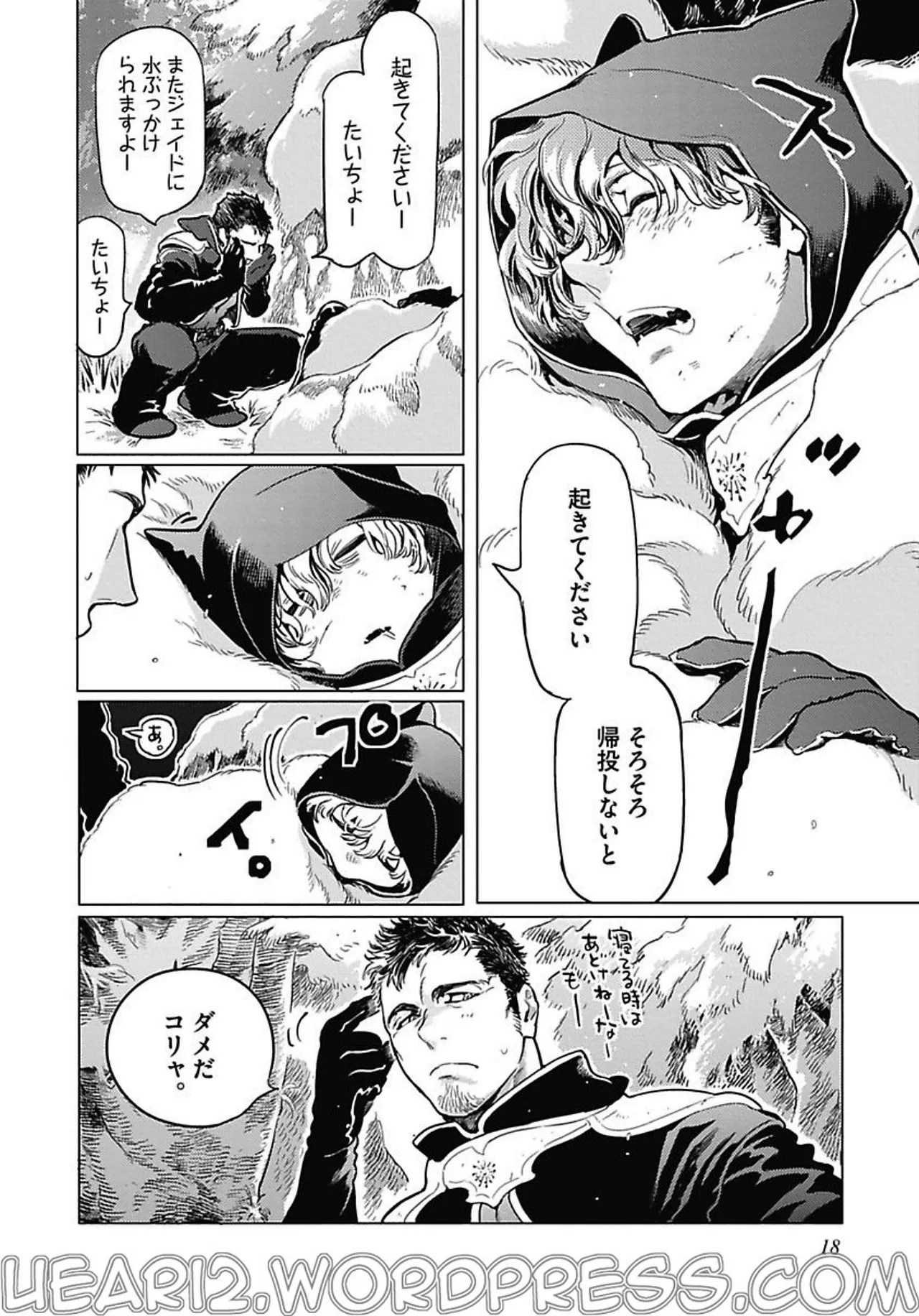 ROMEO vol.1 Page.21