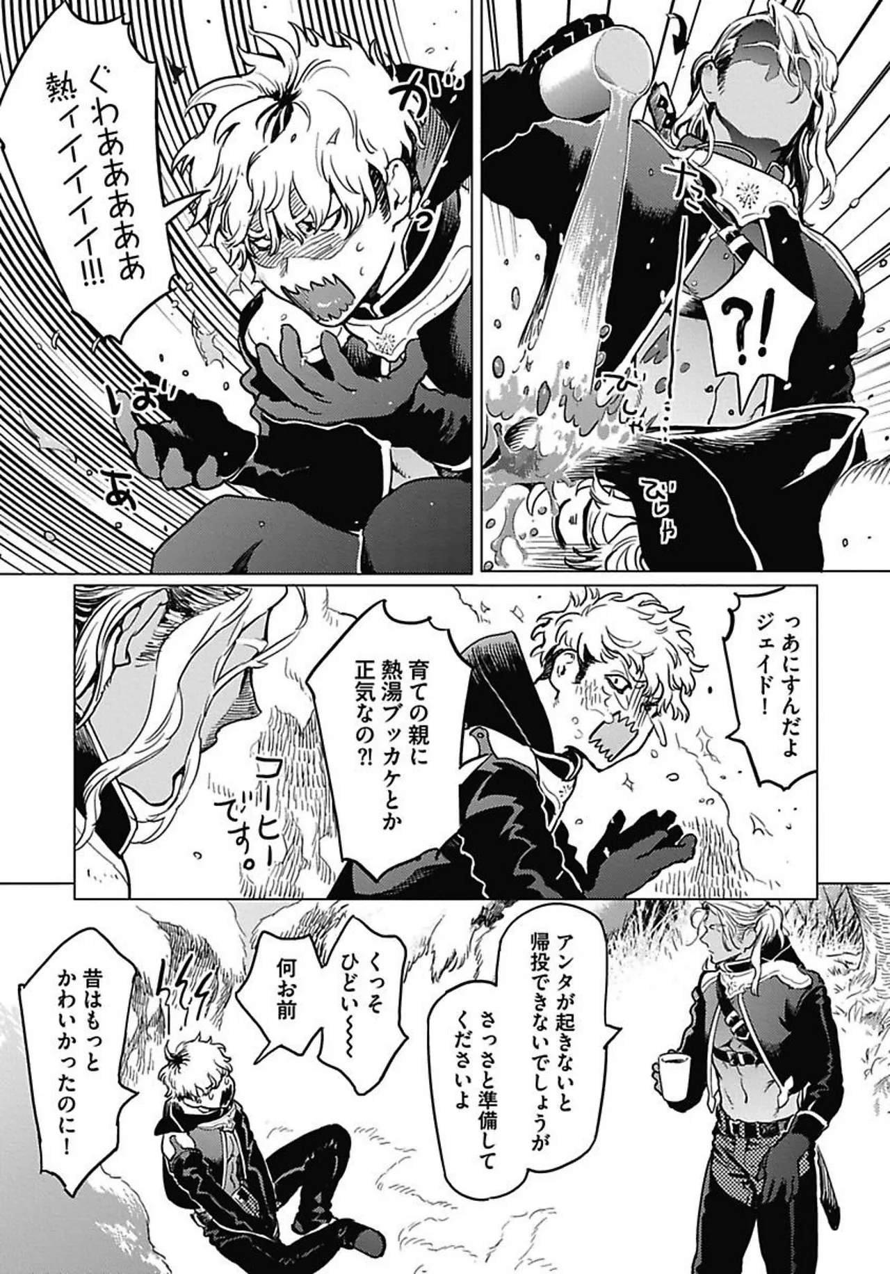 ROMEO vol.1 Page.23
