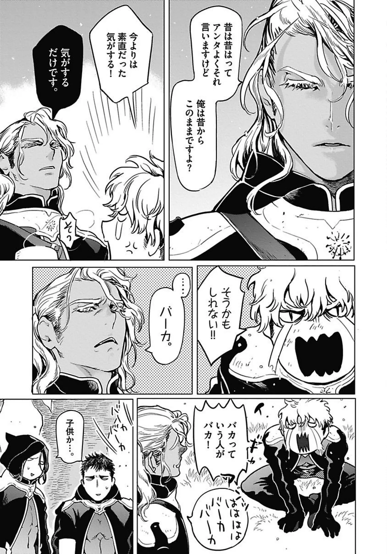 ROMEO vol.1 Page.24