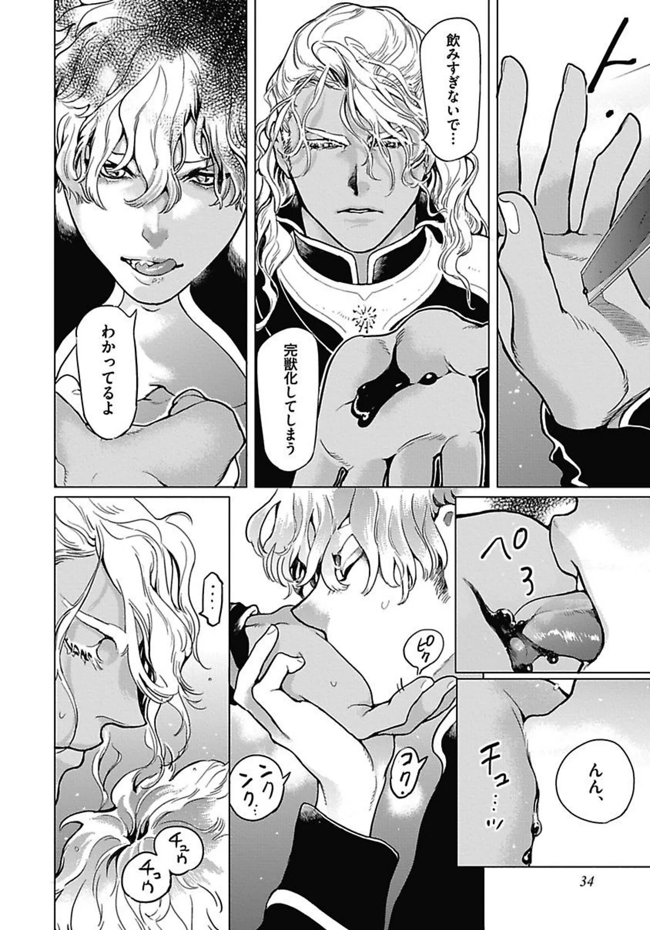 ROMEO vol.1 Page.37