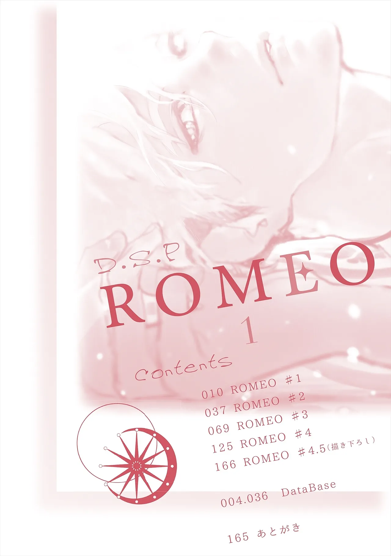 ROMEO vol.1 Page.4