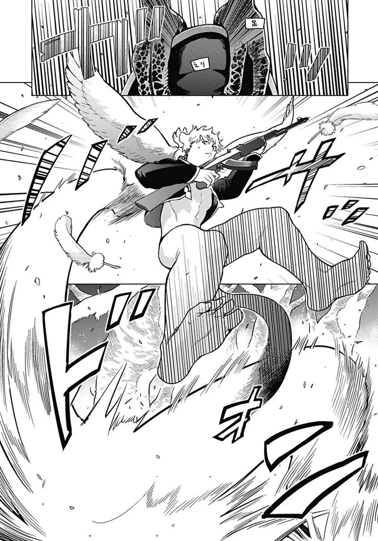 ROMEO vol.1 Page.45
