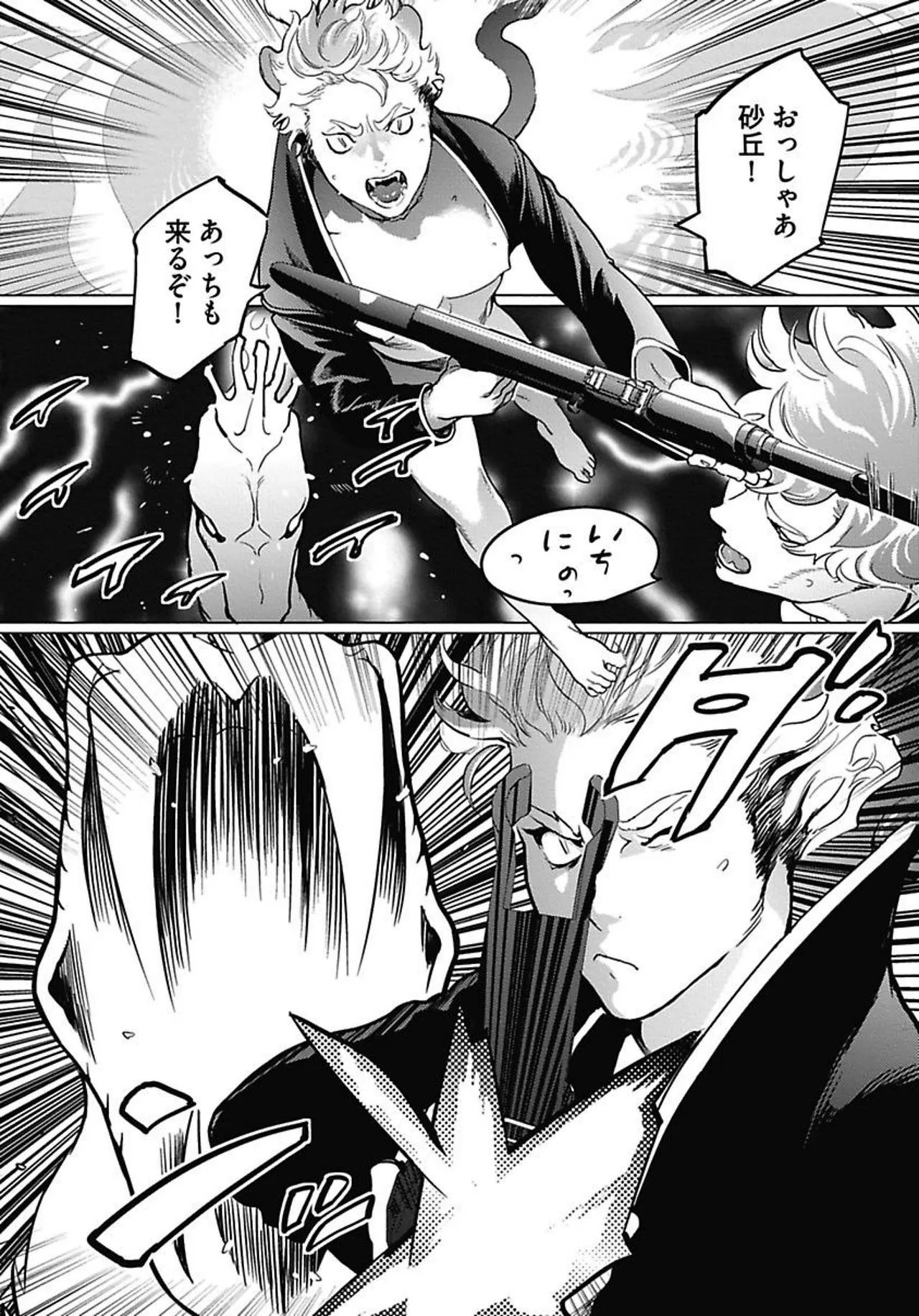 ROMEO vol.1 Page.47