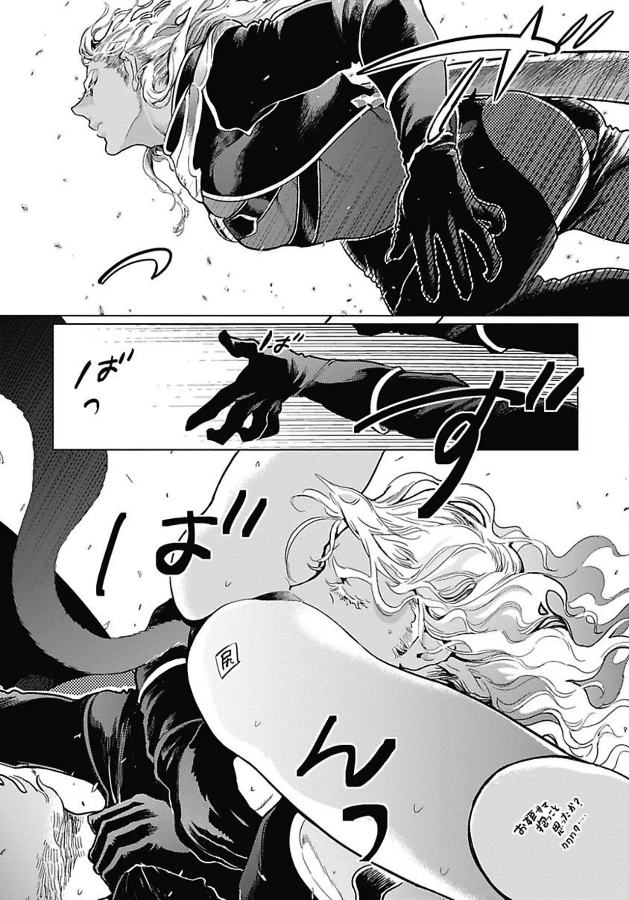 ROMEO vol.1 Page.50