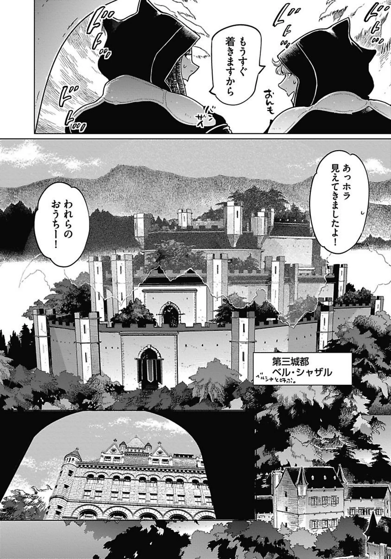 ROMEO vol.1 Page.54