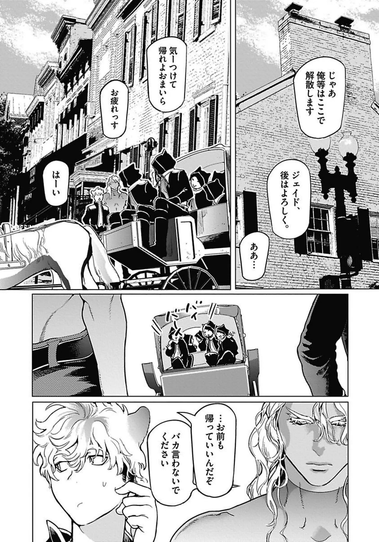 ROMEO vol.1 Page.55