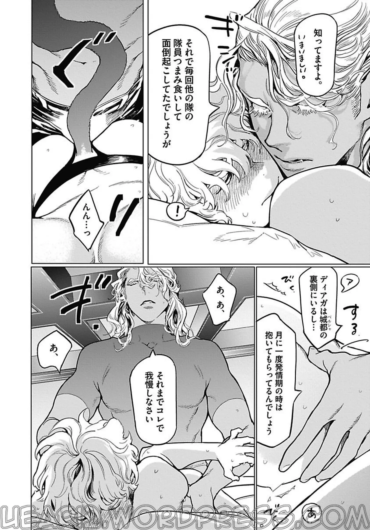 ROMEO vol.1 Page.61