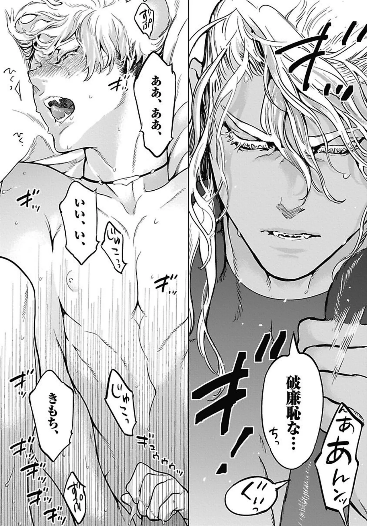 ROMEO vol.1 Page.69