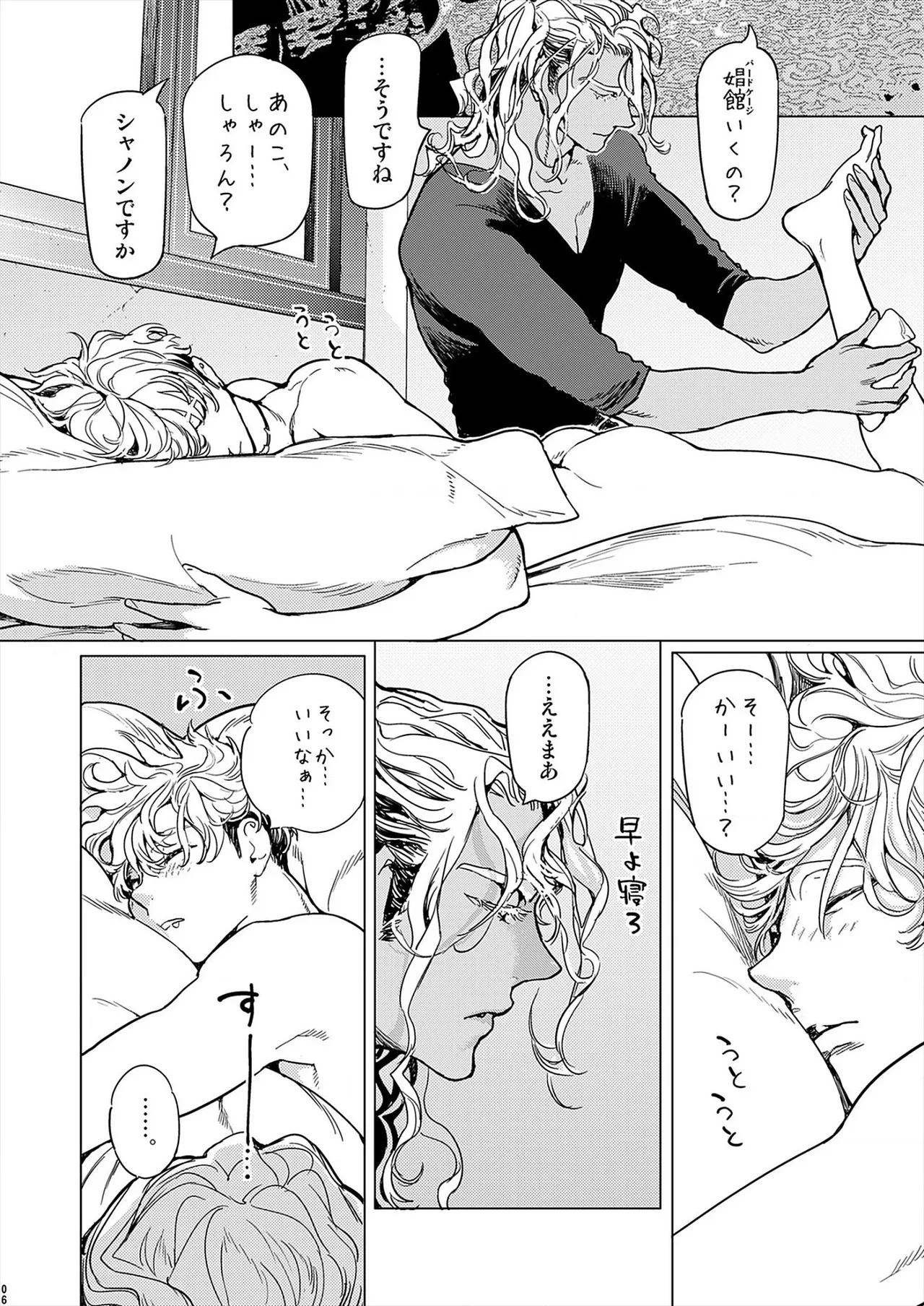 ROMEO vol.1 Page.77