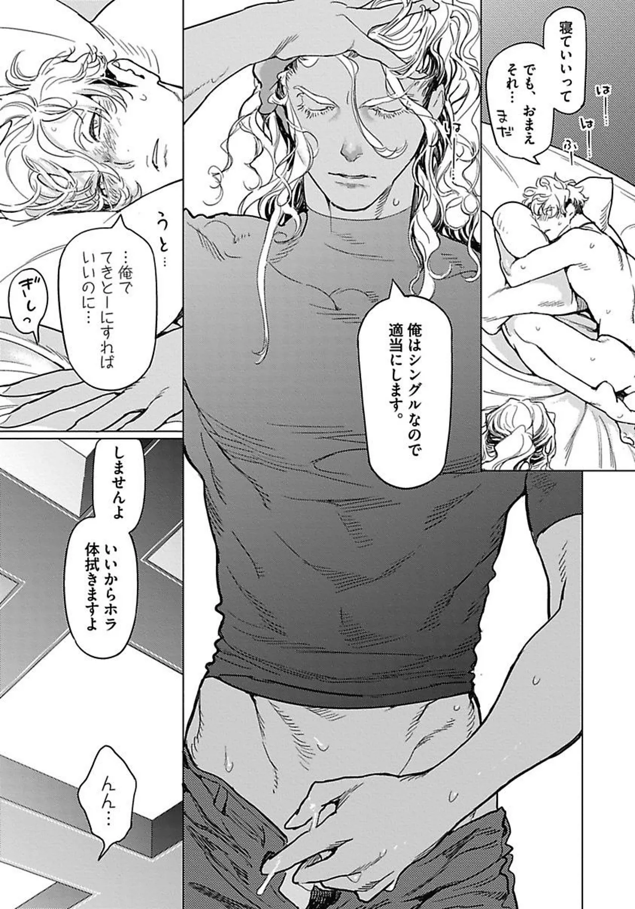 ROMEO vol.1 Page.82