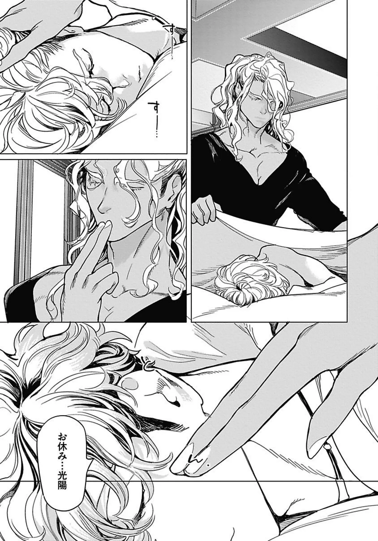 ROMEO vol.1 Page.85
