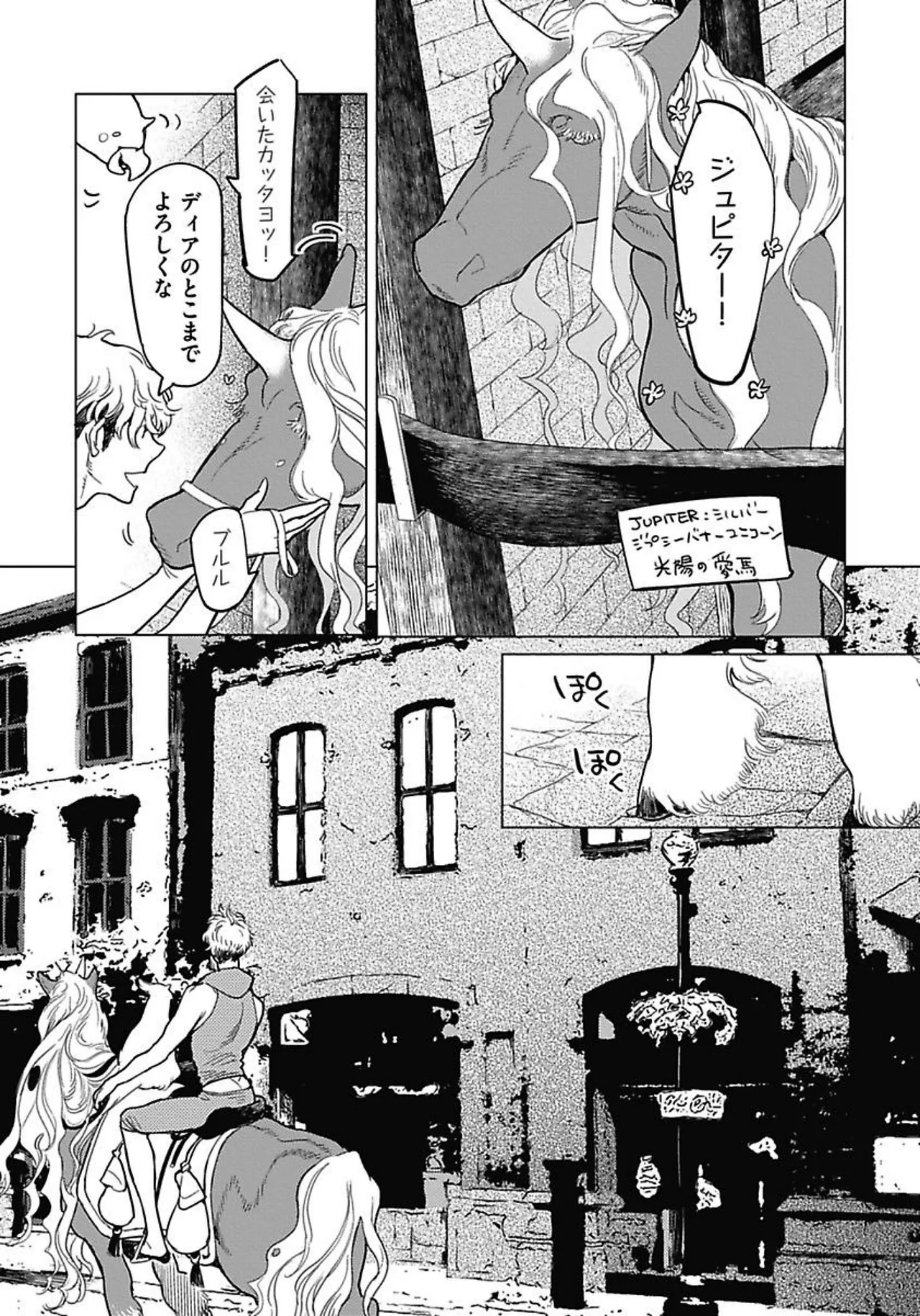 ROMEO vol.1 Page.89
