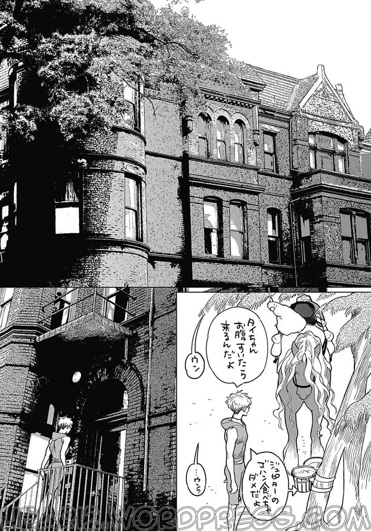 ROMEO vol.1 Page.90