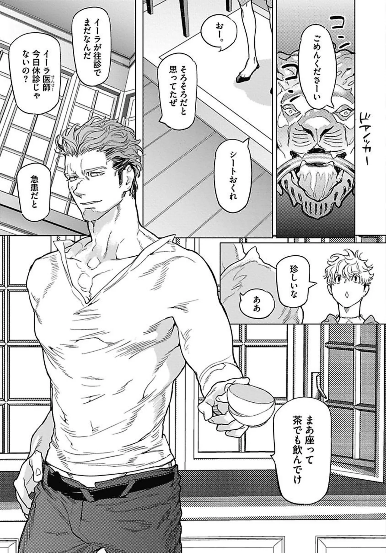ROMEO vol.1 Page.91