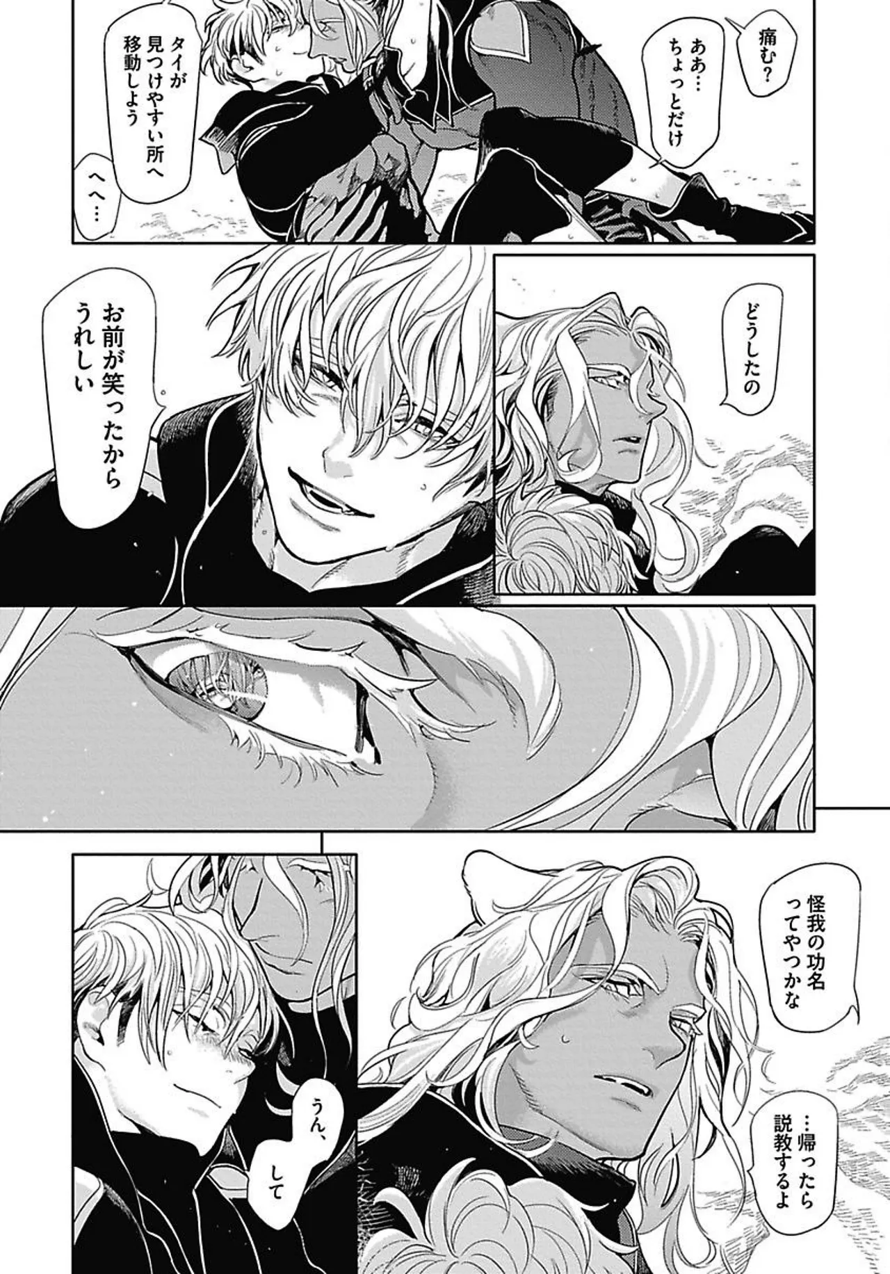 ROMEO vol.2 Page.60
